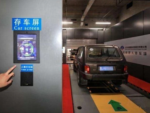 北京首都機(jī)場(chǎng)停車(chē)場(chǎng)的停車(chē)機(jī)器人，你會(huì)選擇它嗎？