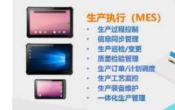 數(shù)字化管理生產(chǎn)制造中，工業(yè)平板到底起到了什么作用？ 