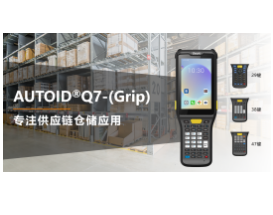 煥新升級|快！準！簡！東集“內場王”機型再增強，提效更到位