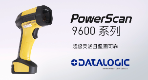 得利捷推出POWERSCAN9600自動焦距系列，為手持式掃碼槍確立新標準