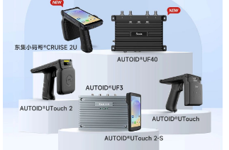 東集再添Gen2X技術(shù)應用新標桿！UTouch2系列搭載impinj Gen2X技術(shù)成功登陸萬豪集團旗下三家頂奢酒店