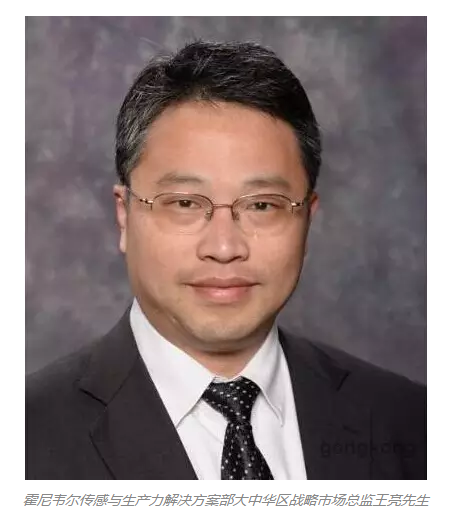 霍尼韋爾進一步植根中國市場，放眼于軟件市場