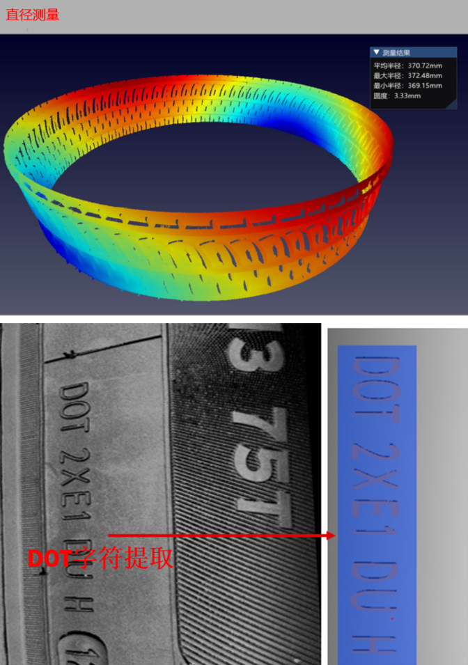 直徑測量跟OCR識別.png 直徑測量跟OCR識別.png