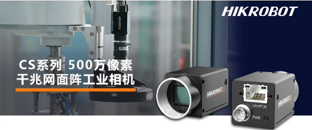 ?？礐S系列-500萬像素工業(yè)面陣相機.png